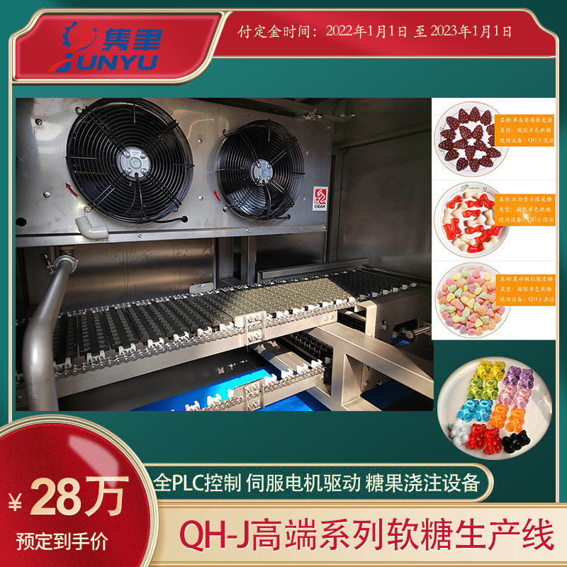 316材质水果软糖机全套透明质酸钠软糖机提供胶原蛋白机