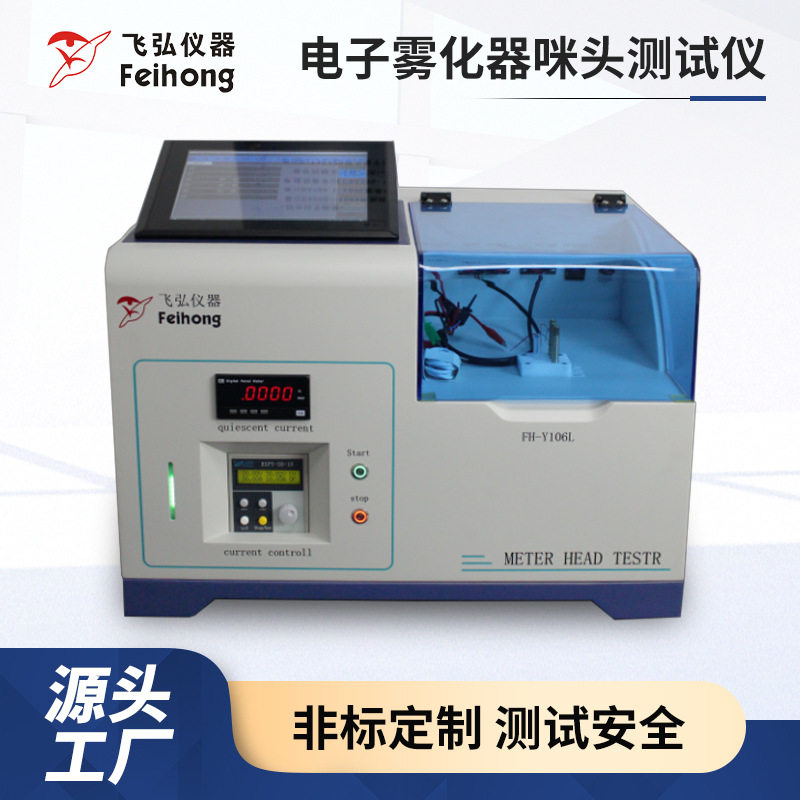 电子雾化器咪头灵敏度测试机烟雾浓度抽烟测试机口数机吸阻测试仪