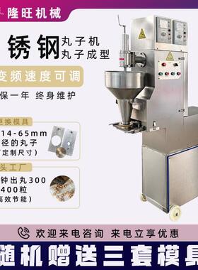 新款鱼丸成型机商用虾丸素丸蔬菜丸子成型机糯米丸子加工设备