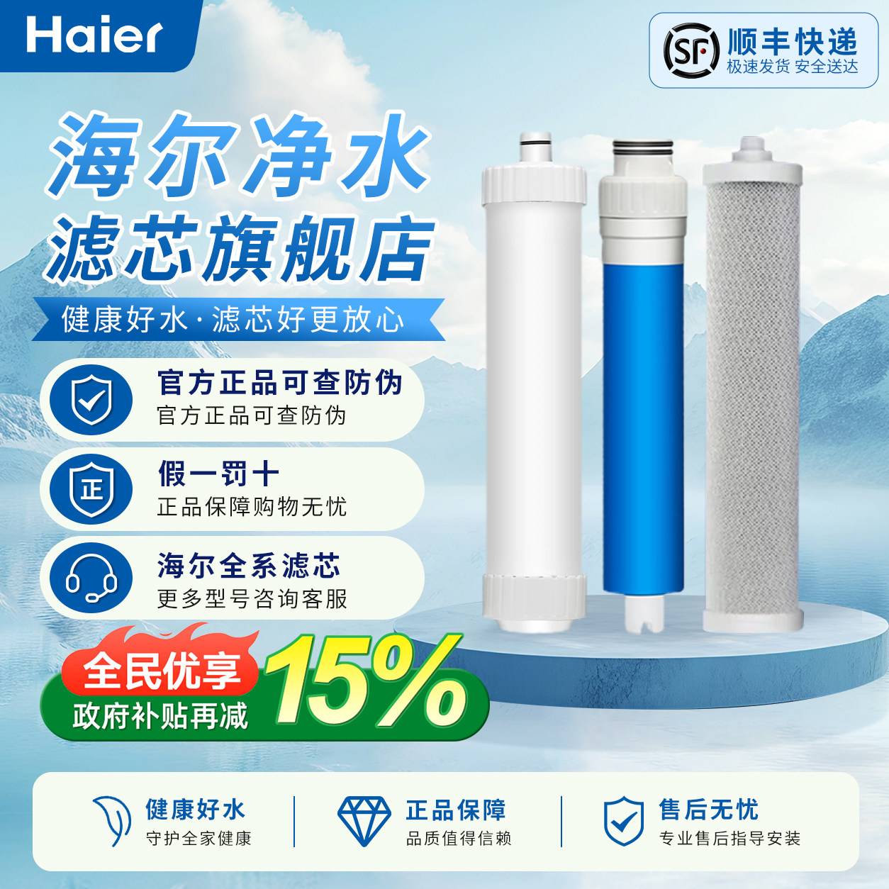 海尔净水器滤芯HKC75-102,75-R202 PPC复合 RO膜 CTO 活性炭滤芯