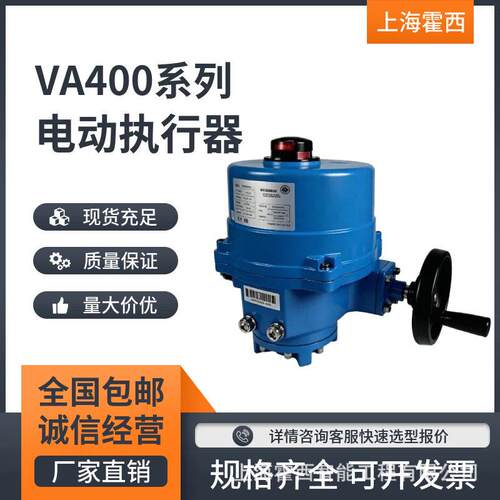 原装 Johnson江森 VA400 系列 电动执行器 蝶阀开关型驱动器