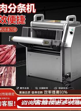 台式鲜肉分条机全自动牛羊肉五花肉切块机猪肉开条切条鸡鸭鹅切断
