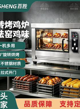商用烤鸡炉燃气卧式自动控温旋转烤鸡腿鸡架炉子不锈钢加重烤鸡炉