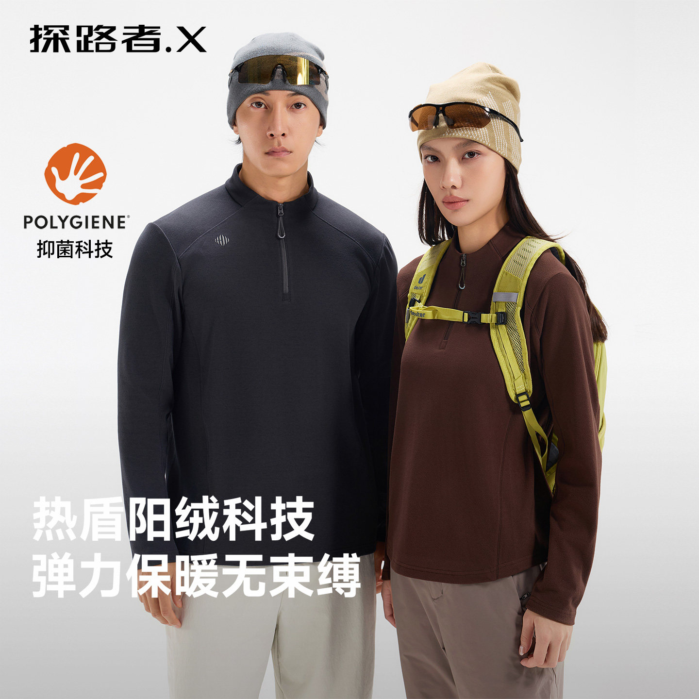 【热盾】探路者X POLYGIENE抑菌保暖半拉链男女款户外徒步长袖t恤