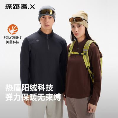 【热盾】探路者X POLYGIENE抑菌保暖半拉链男女款户外徒步长袖t恤