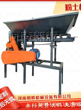 大棚育秧泥土营养土打散机移动型干湿料粉土机新款小型硬土粉碎机