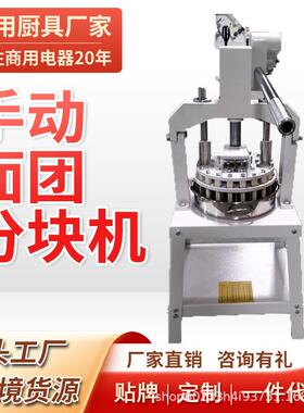手动分块机小型面团分割机20粒36粒手工分块机厂家直销优惠