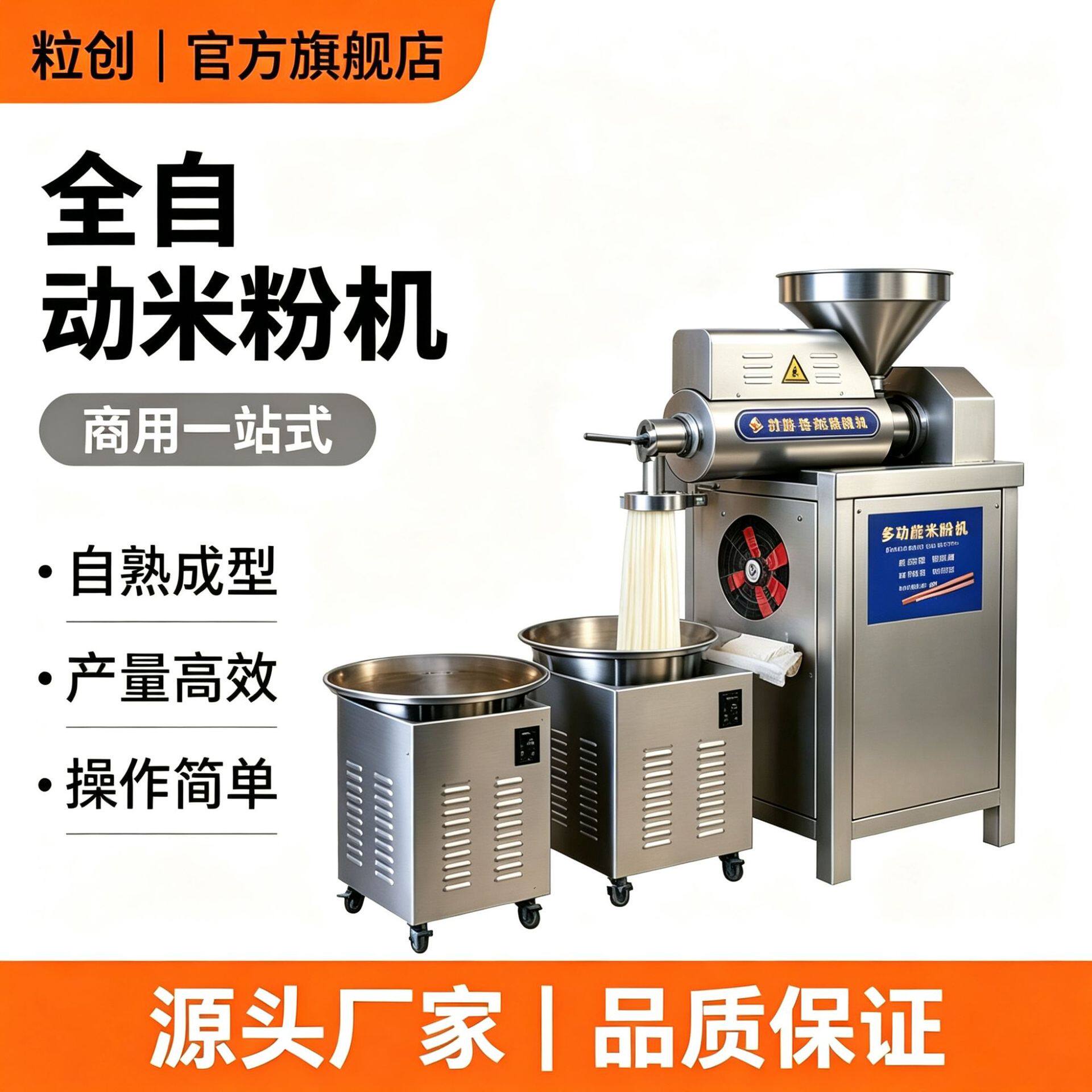 哇噢跨境优质商用米粉机全自动红薯粉宽粉年糕机创业加工云南米线