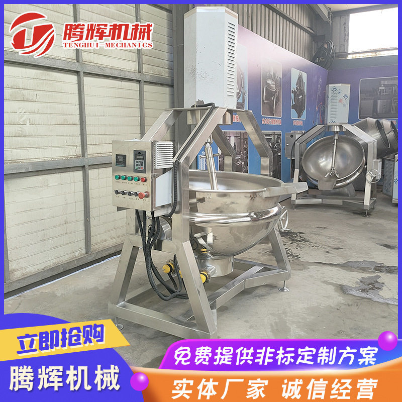 供应绿豆沙搅拌锅火锅底料搅拌炒锅香菇酱半自动行星炒锅设备