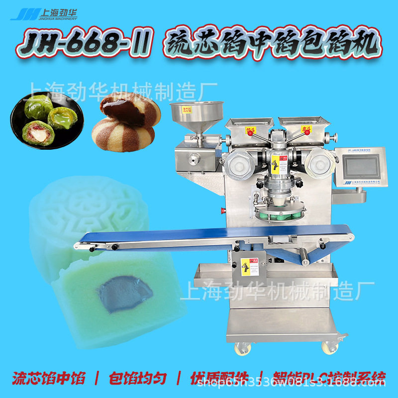 馅中馅包馅机麻薯雪媚娘奶油大福鱼仔包生产机器商用流心包馅机