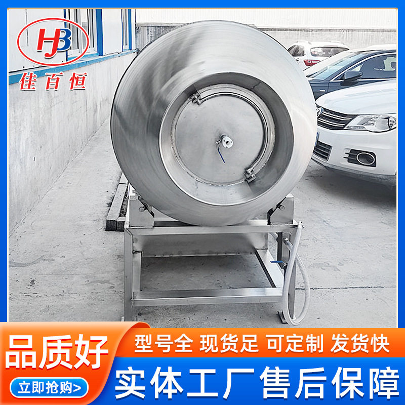 供应调料品真空滚揉机盐水鸭真空入味腌制机鸡柳真空揉滚机商用