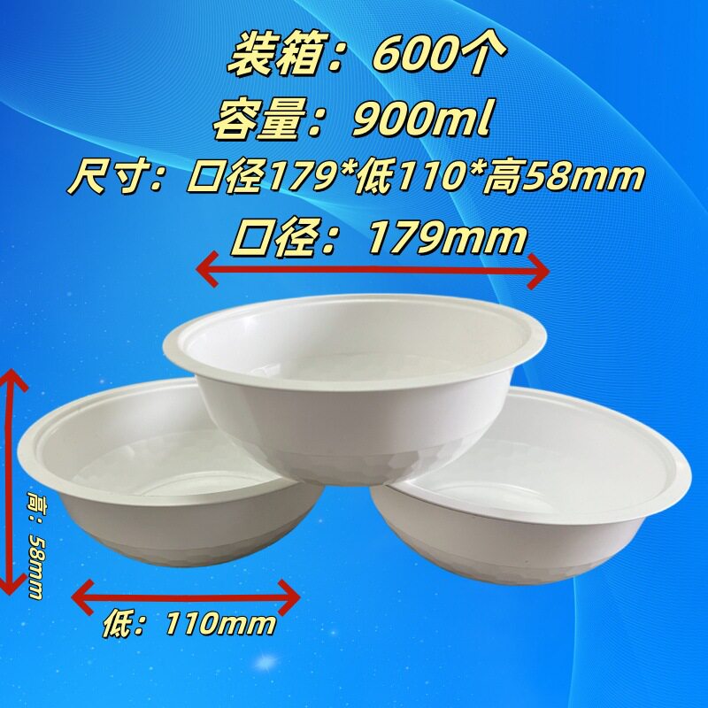 大碗蒸一次性梅菜扣肉碗耐高温乌米芋泥八宝饭加厚碗八大碗扣碗PP
