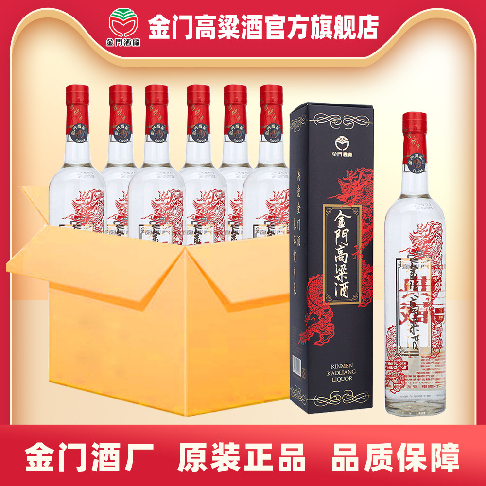 【2012】金门高粱酒金酒典藏珍品56度750ml*6纯粮酿造陈年老白酒