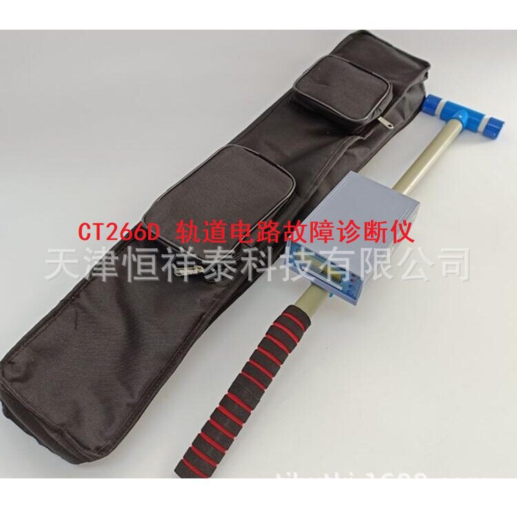 供应CT266D轨道电路故障诊断仪