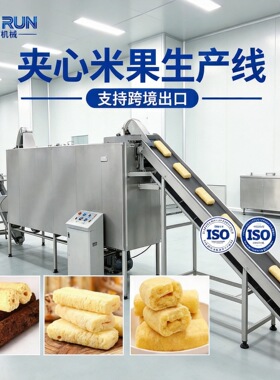 夹心能量棒生产线米饼膨化机粗粮夹心米果生产设备