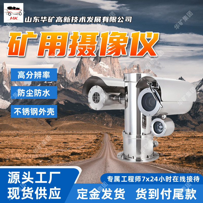 防爆热成像摄像仪使用方便规格齐全JSAJ-3008防爆热成像摄像仪