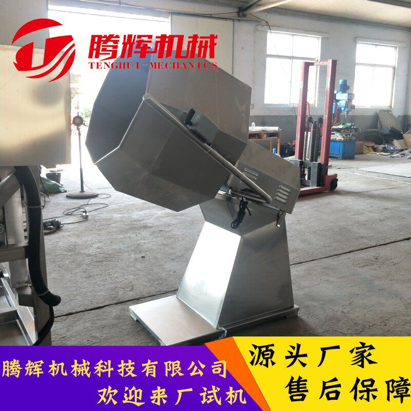厂家直供八角拌料机拌辣椒油设备豆腐干拌料原料裹粉包衣