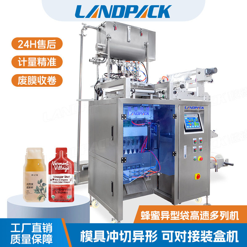 Landpack便携式蜂蜜小包装灌装机肉泥包装机酸枣仁膏异型袋包装机