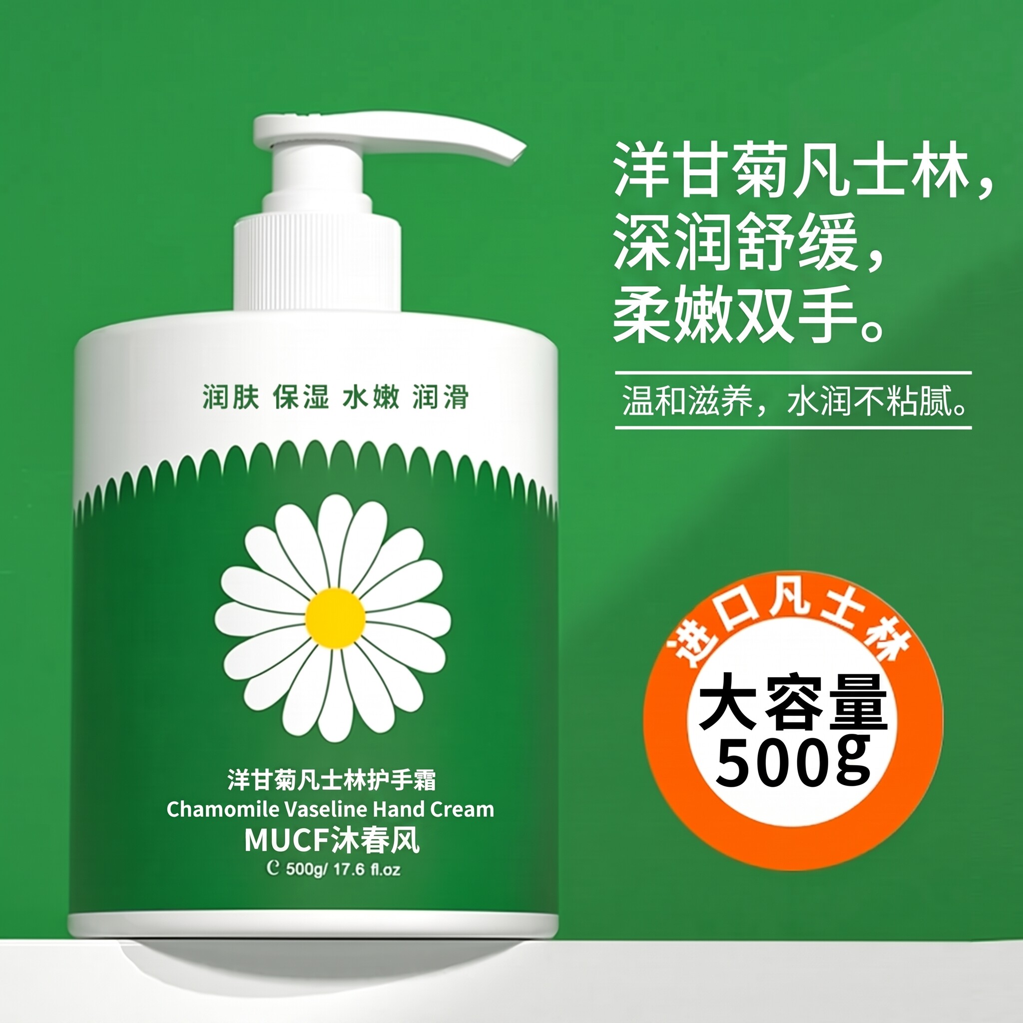 如沐春风洋甘菊护手霜保湿防裂