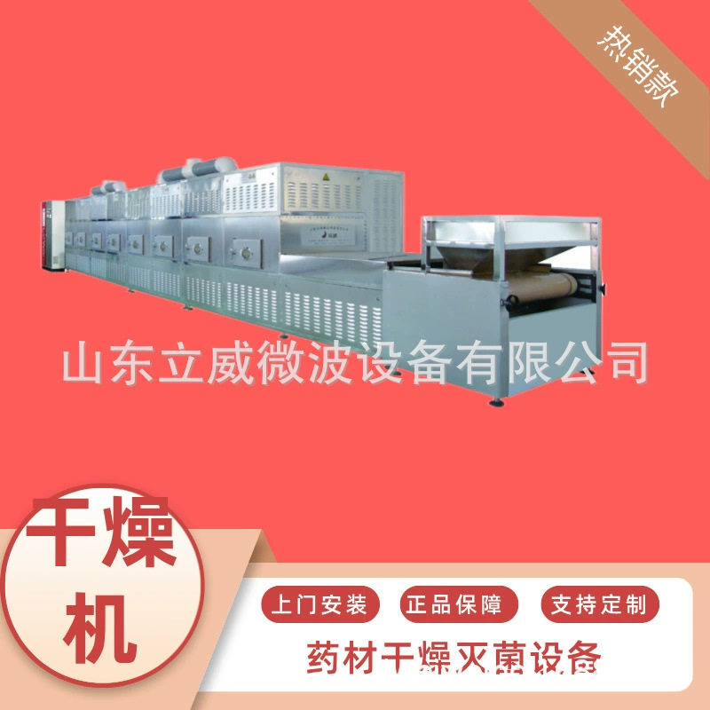 自热产品复热机预制菜加热设备盒饭二次回温设备预制菜品杀菌机