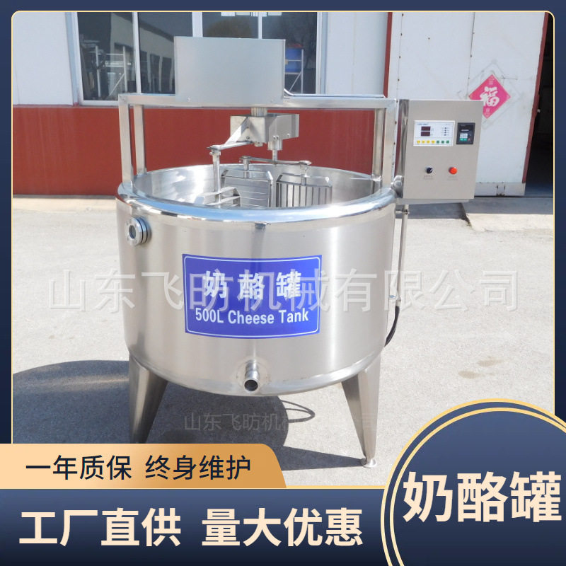 炼乳奶制品炒锅设备黄油奶酪奶疙瘩生产线小型奶酪成型机
