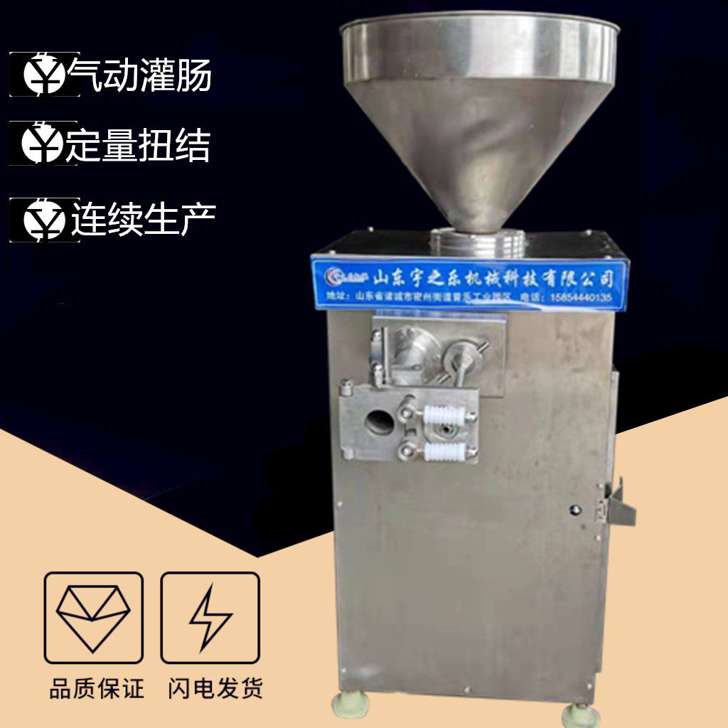 小型家用灌肠机气动定量扭结灌肠机亲亲肠红肠灌肠机灌肠加工设备