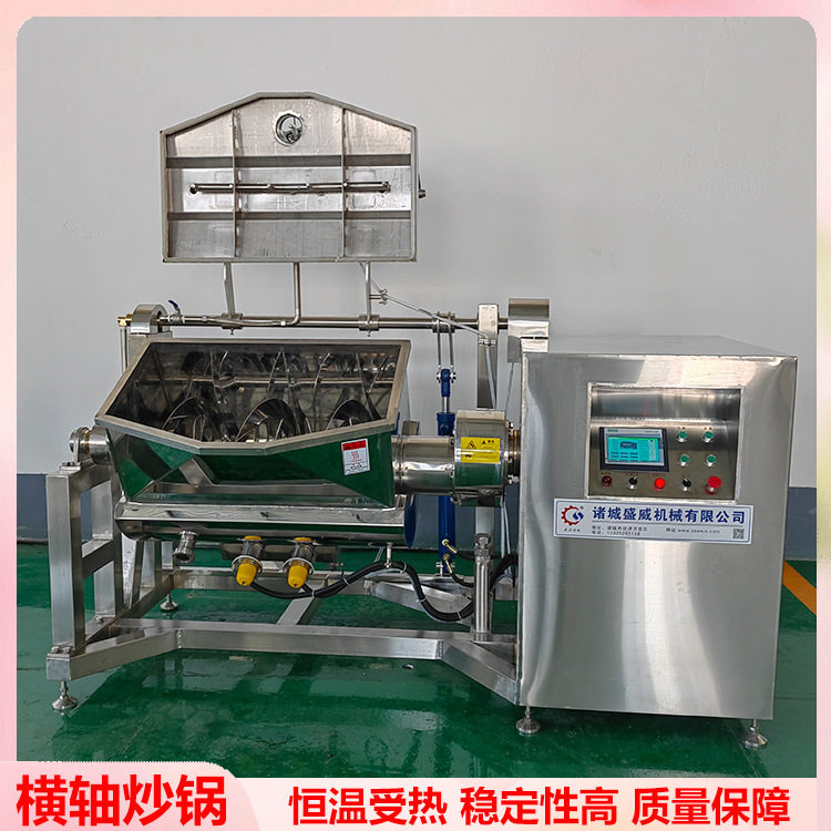 大米球沙琪玛炒制设备500L蓝莓果酱浓缩设备盛威阿胶横轴搅拌炒锅