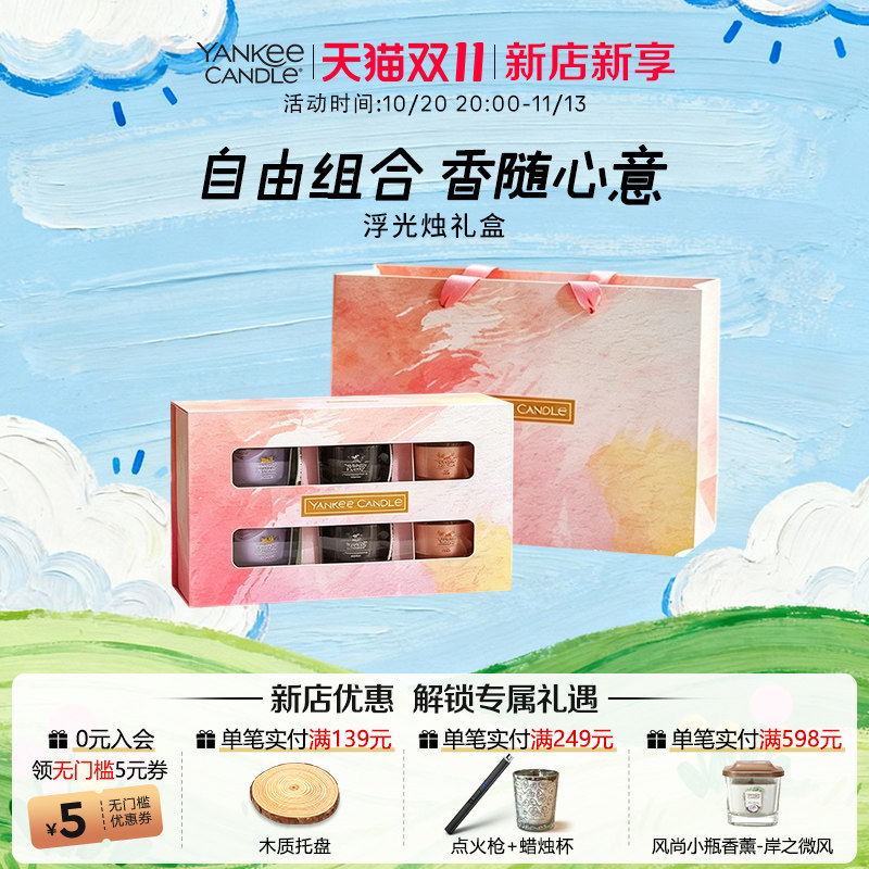 扬基进口香薰蜡烛礼盒送礼