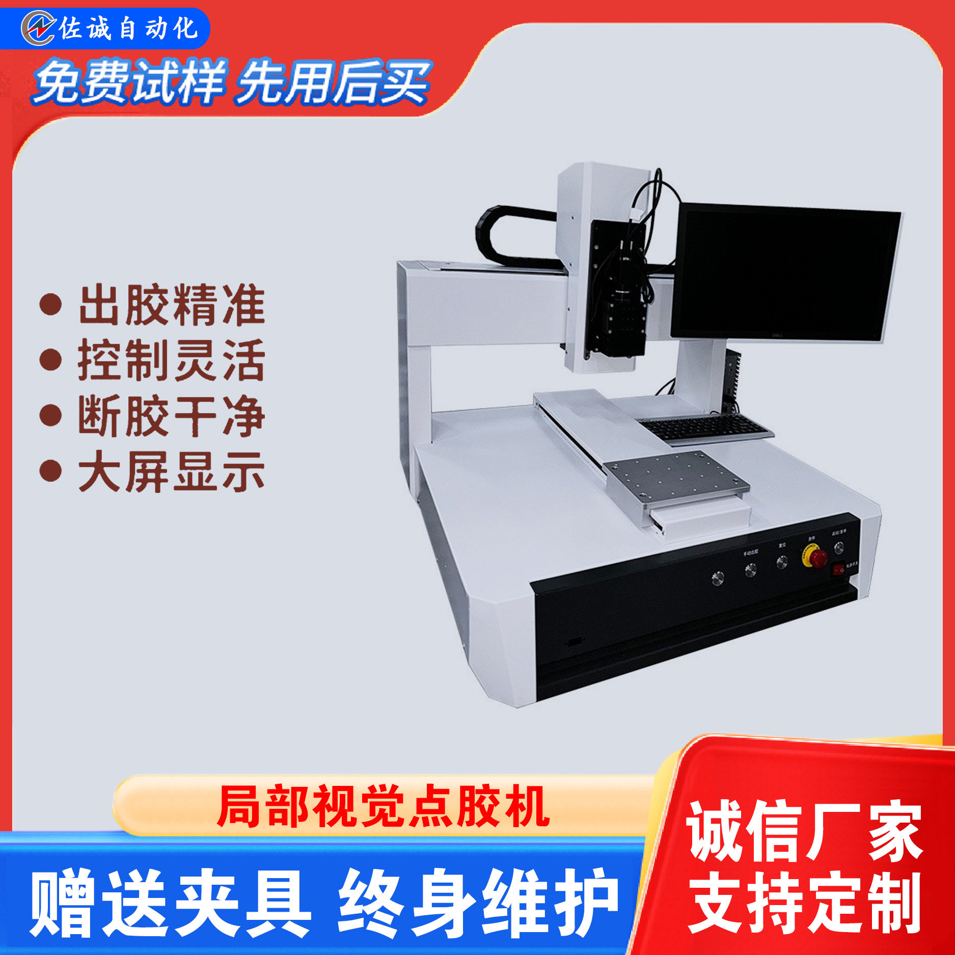 视觉自动点胶机桌面式点胶硅胶热熔胶LOGO上色涂胶全自动点漆机器