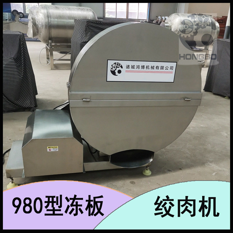 冻肉刨片机新升级苦胆变频切片设备双速冻鲜两用刨肉机