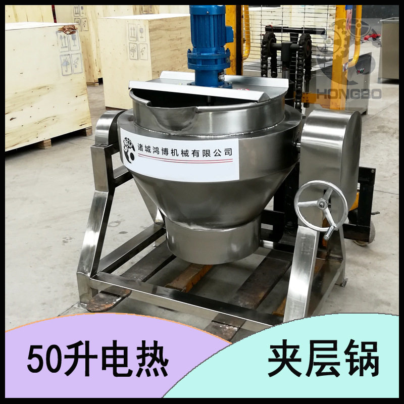 肉制品材料电热蒸煮设备酱料夹层锅苦胆行星搅拌锅