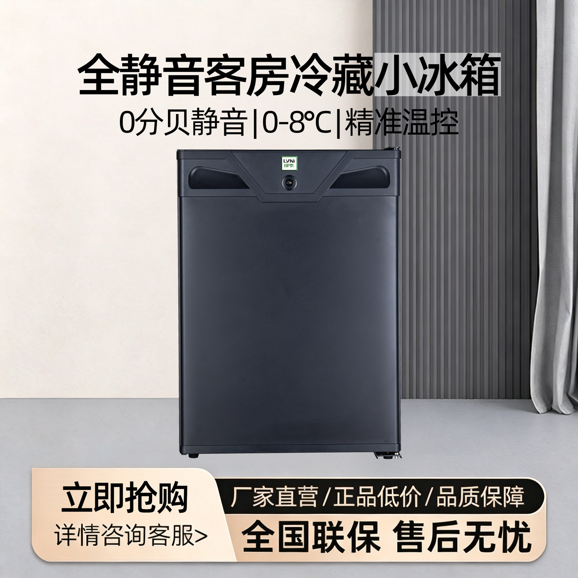 绿零酒店客房静音冰箱迷你小型冰吧吸收式冷藏办公室宿舍保鲜冰柜