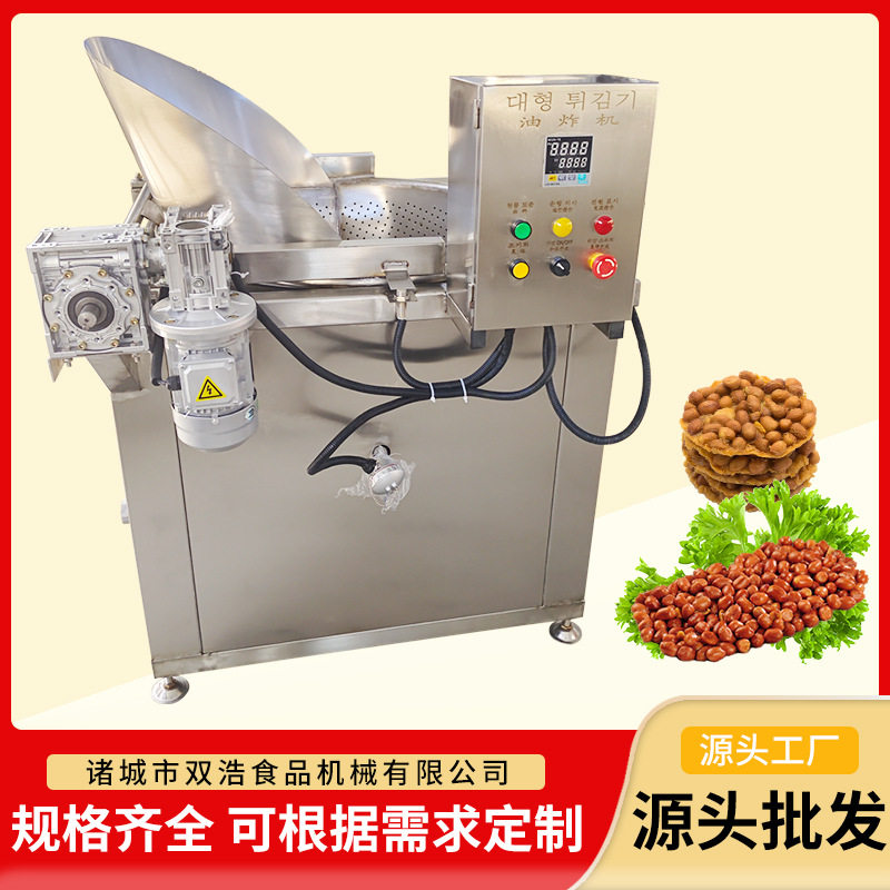 电加热油炸锅全自动虾片油炸生产线控油温商用小鱼干油炸机