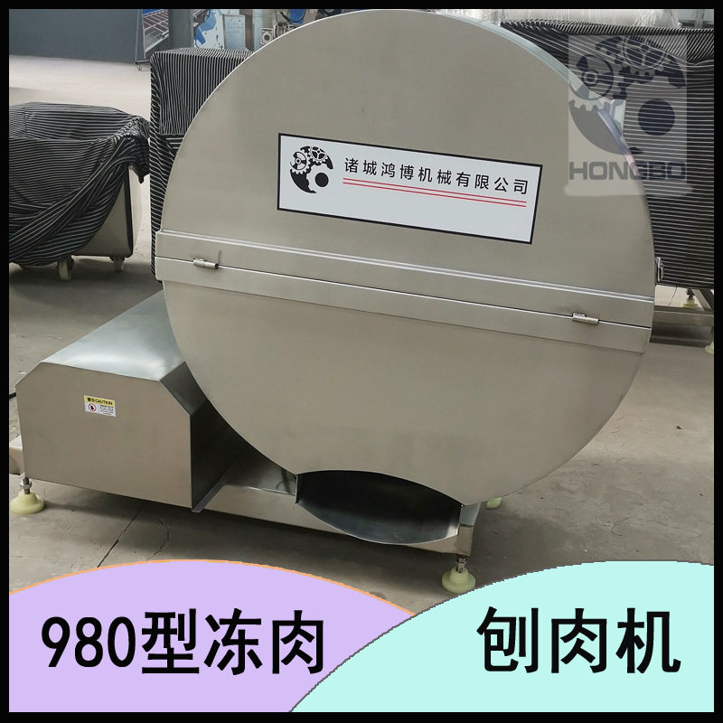 红枣桂圆粉碎设备宠物食品刨片机大型商用刨肉机