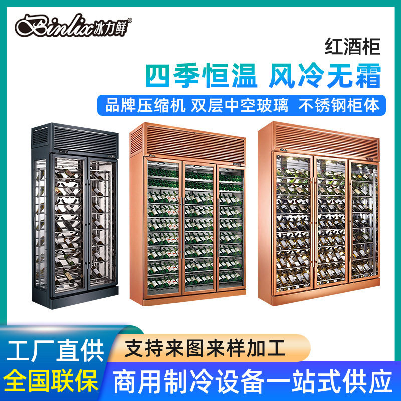 冰力鲜前后玻璃分体嵌入式红酒柜不锈钢红酒柜恒温酒柜厂家定制