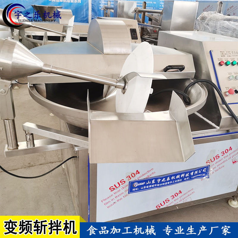 豆制品变频斩拌机商用斩拌机宇之乐可定制食堂肉类搅拌机