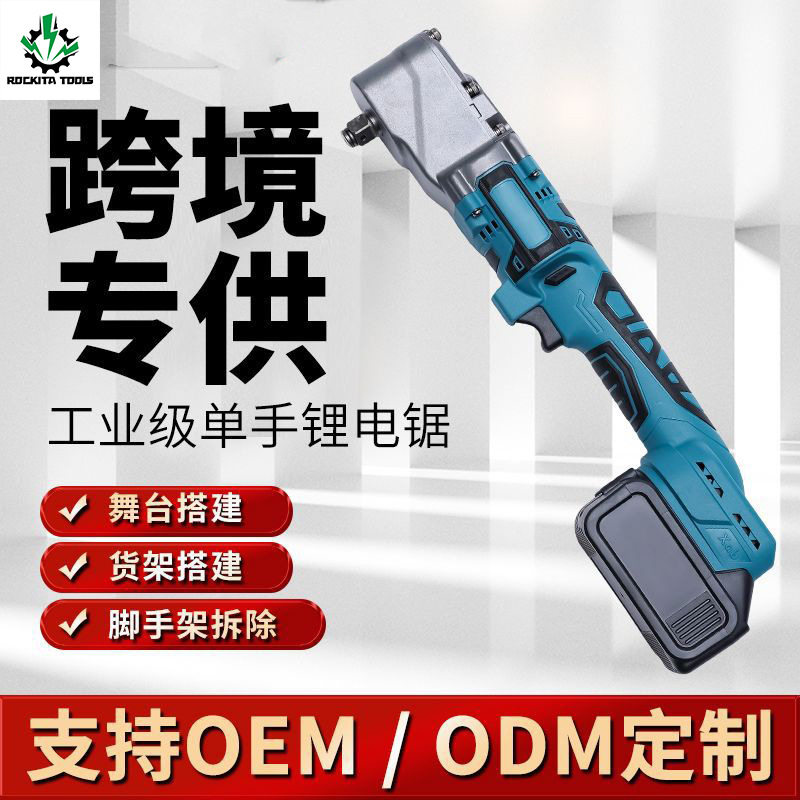 外贸锂电无刷锂电角向棘轮扳手90度直角角向电动扳手舞台桁架工