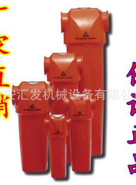正品汇发牌DH多明尼克汉德精密过滤器干燥机压缩空气过滤除水除油
