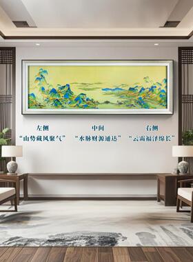 ⇜千里江山图立体苏绣横版挂画客厅沙发背景墙2025新款刺绣壁