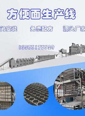 供应全套方便面生产设备 安徽板面机器