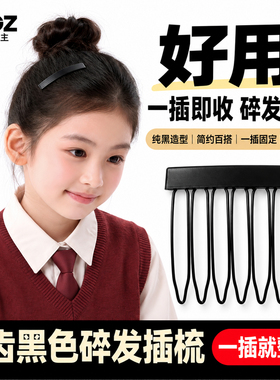 糖果公主黑色插梳耐用不伤头皮女