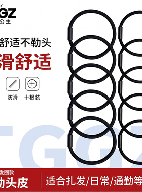 糖果公主儿童高弹耐用不伤发发圈