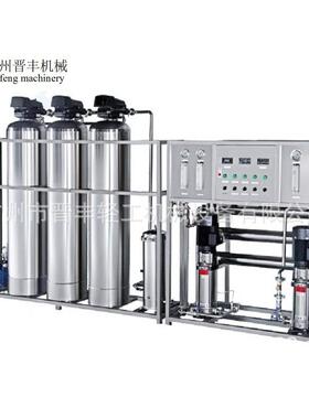 1t纯净水设备0.5吨级反渗透设备校园直饮水设备纯水处理设备