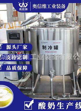 风味酸奶发酵生产线 果味酸奶灌装机器 实验室牛奶生产线