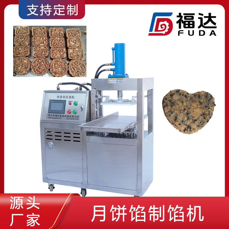福达直供五仁月饼馅分块机馅料制丁设备模具可定的月饼馅制馅机