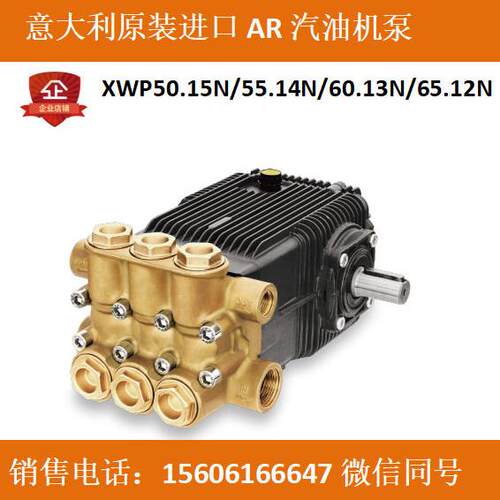 AR清洗加湿机泵头XWP50.15/55.14/60.13/65.12/70.12N喷雾洗车