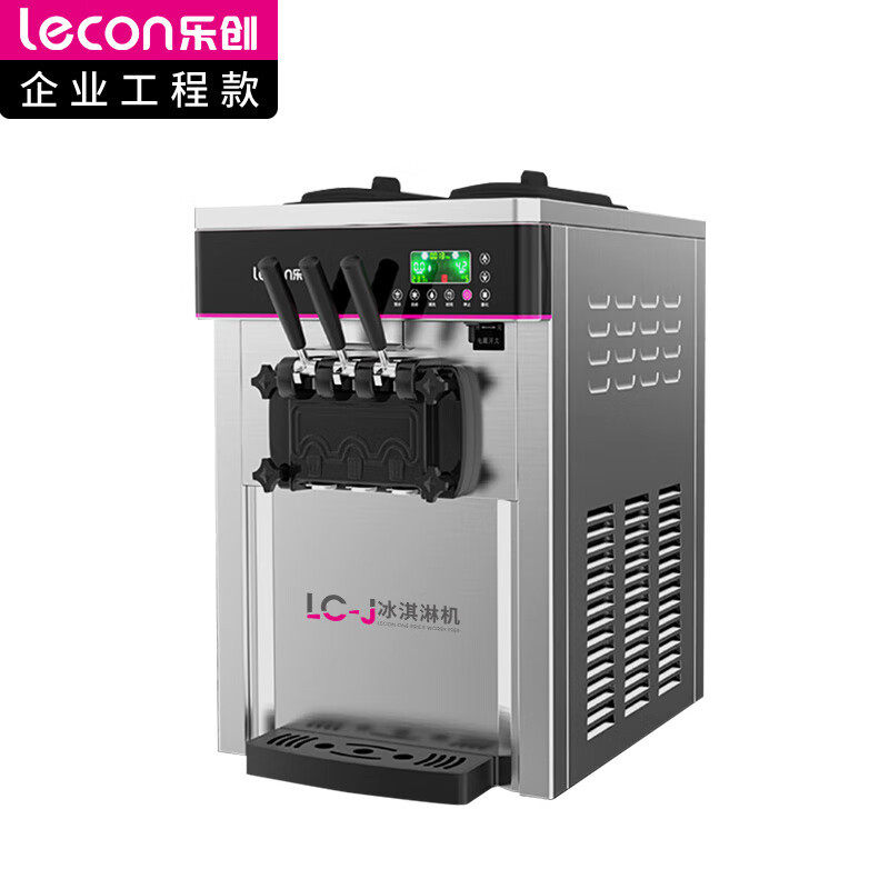 乐创冰淇淋机商用软冰激淋机全自动雪糕机圣代LC-J-TGS288SEBQL