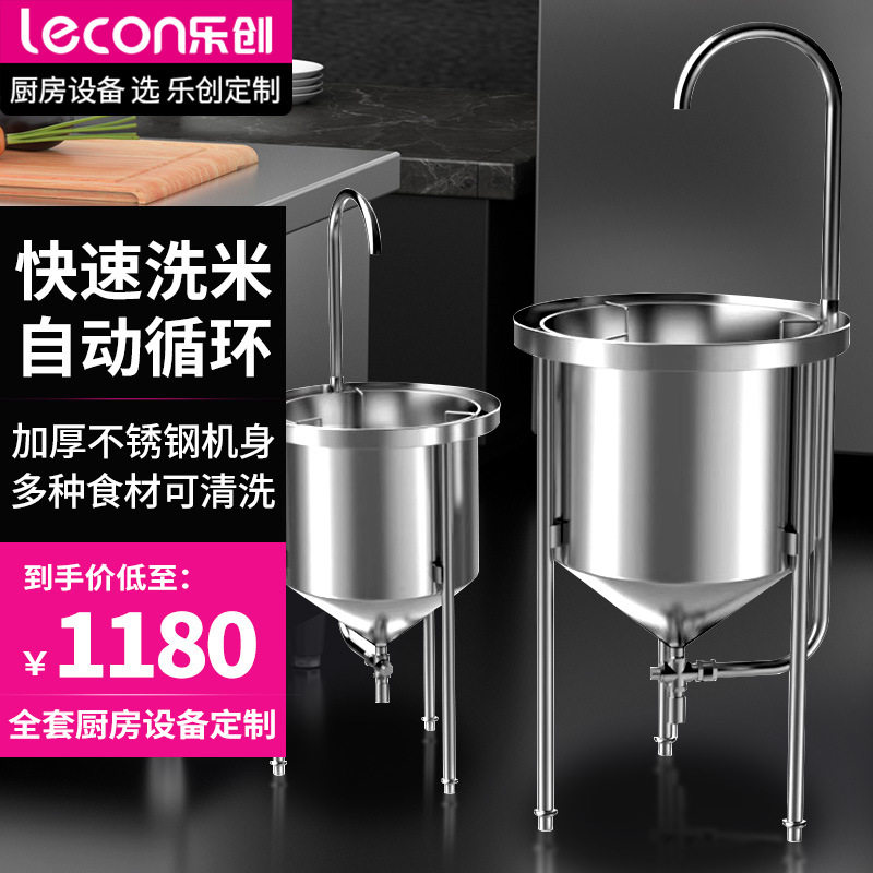 乐创商用洗米机25KG50KG全自动不锈钢水压式淘米机多功能可移动