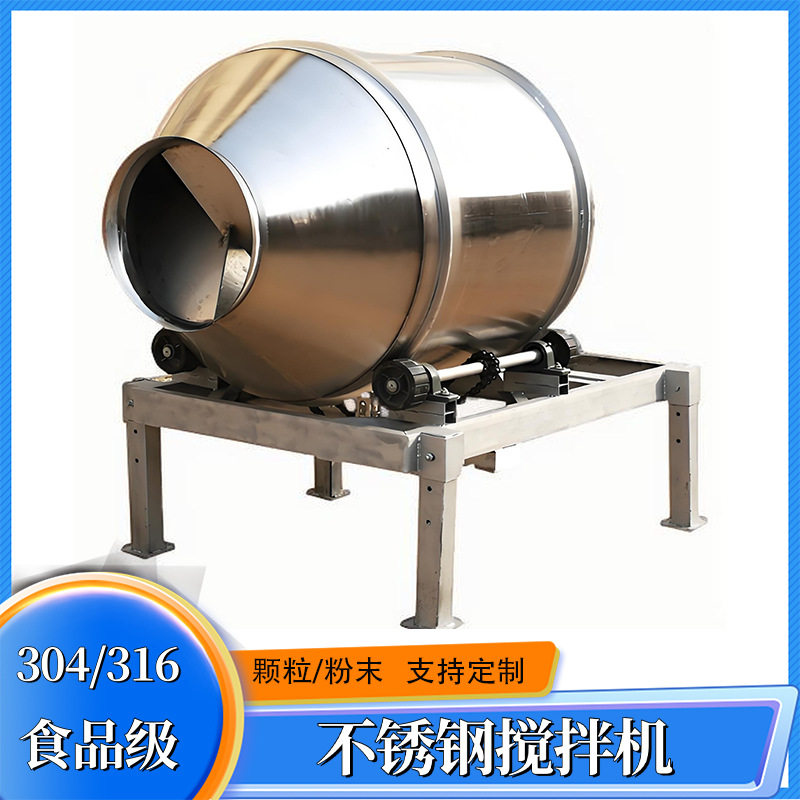 201/316L不锈钢搅拌机耐腐蚀酱料果酱拌料设备食品高酸物料混合机