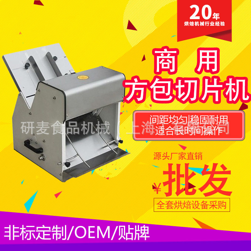 商用吐司面包切片机不锈钢31片切面包机方包分片机电动切片机器
